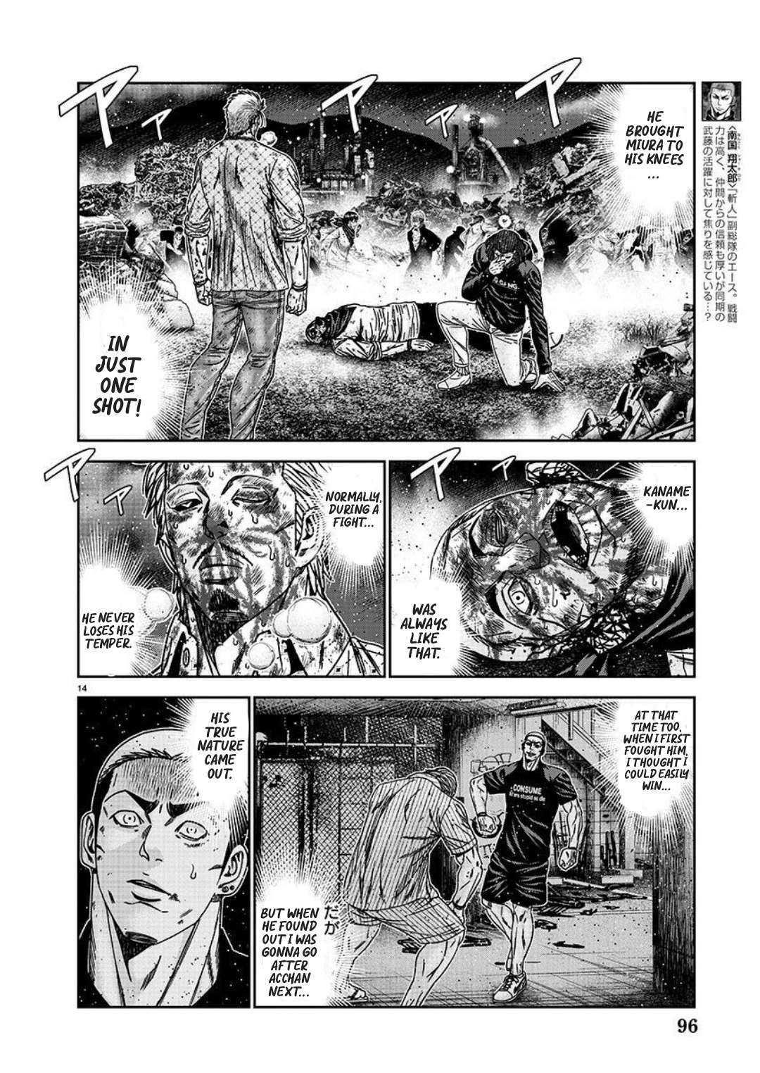 Out (Makoto Mizuta) Chapter 222 14
